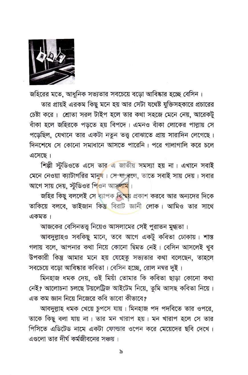 পাতা 5