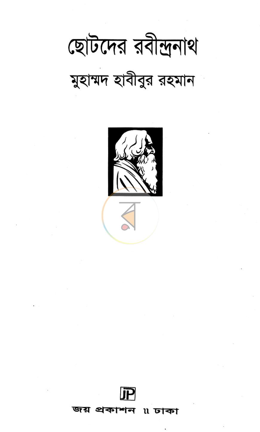 পাতা 1