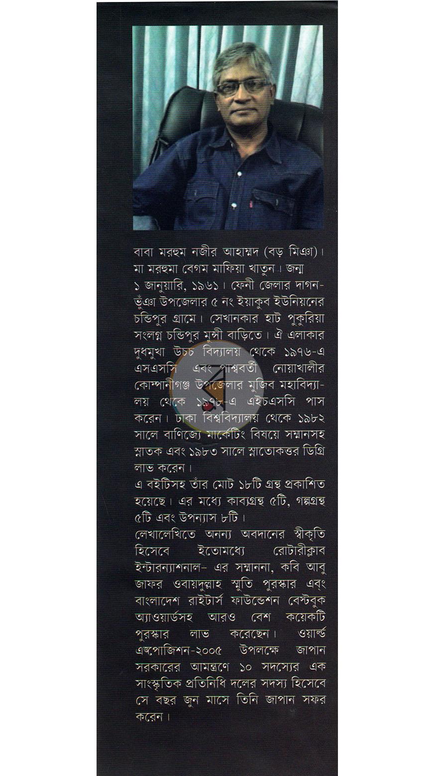 পাতা 13