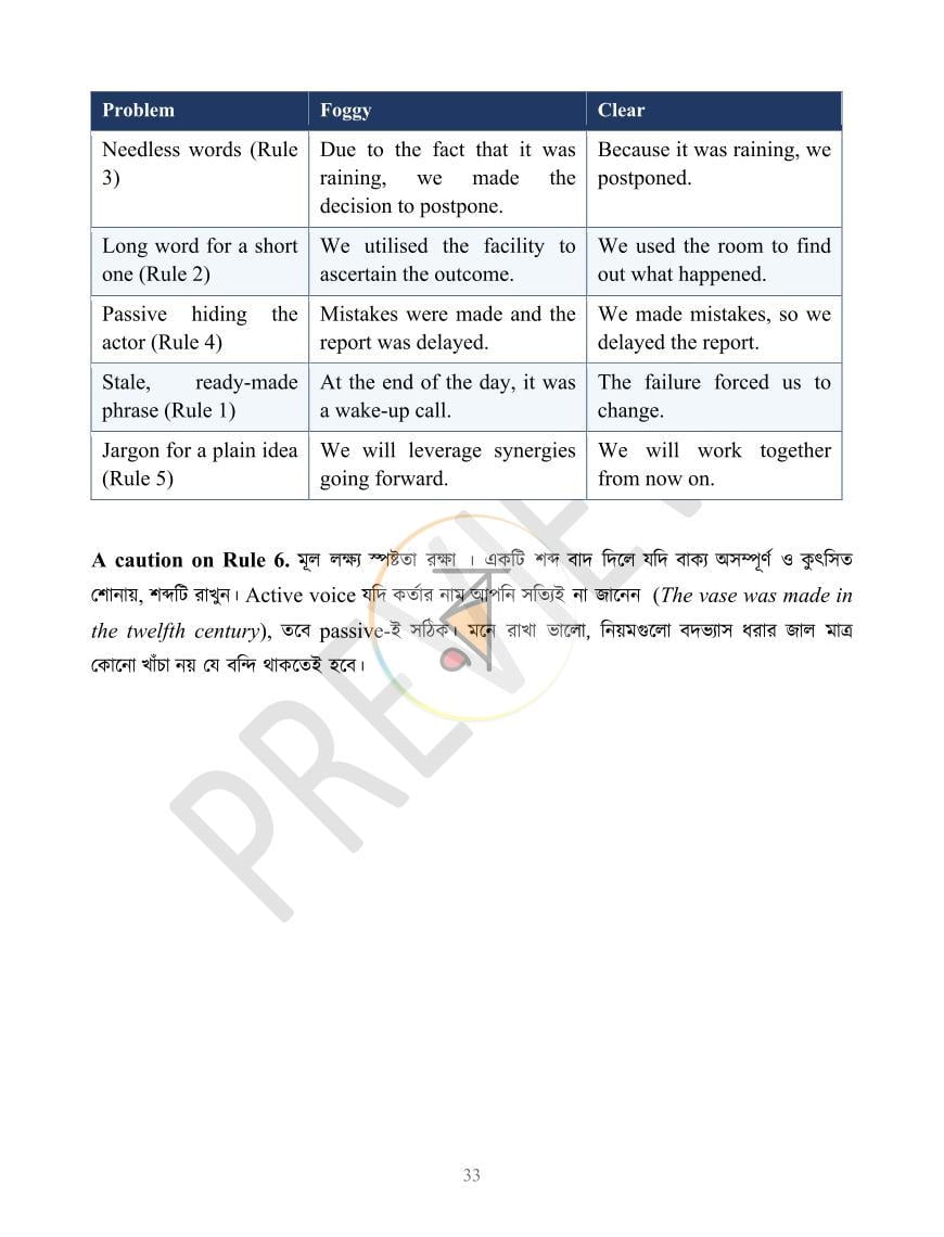 পাতা 43
