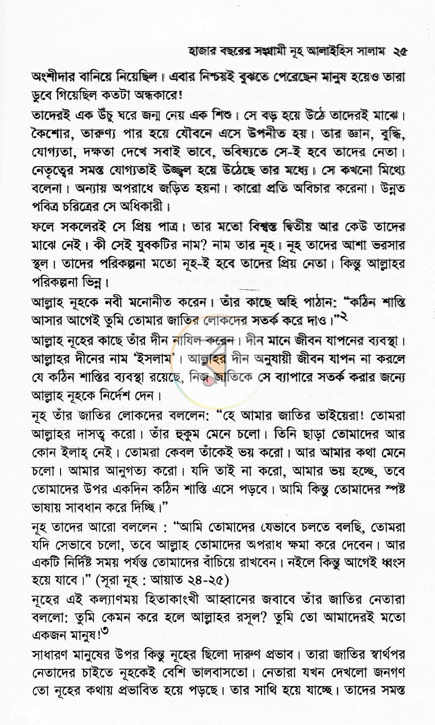 পাতা 13