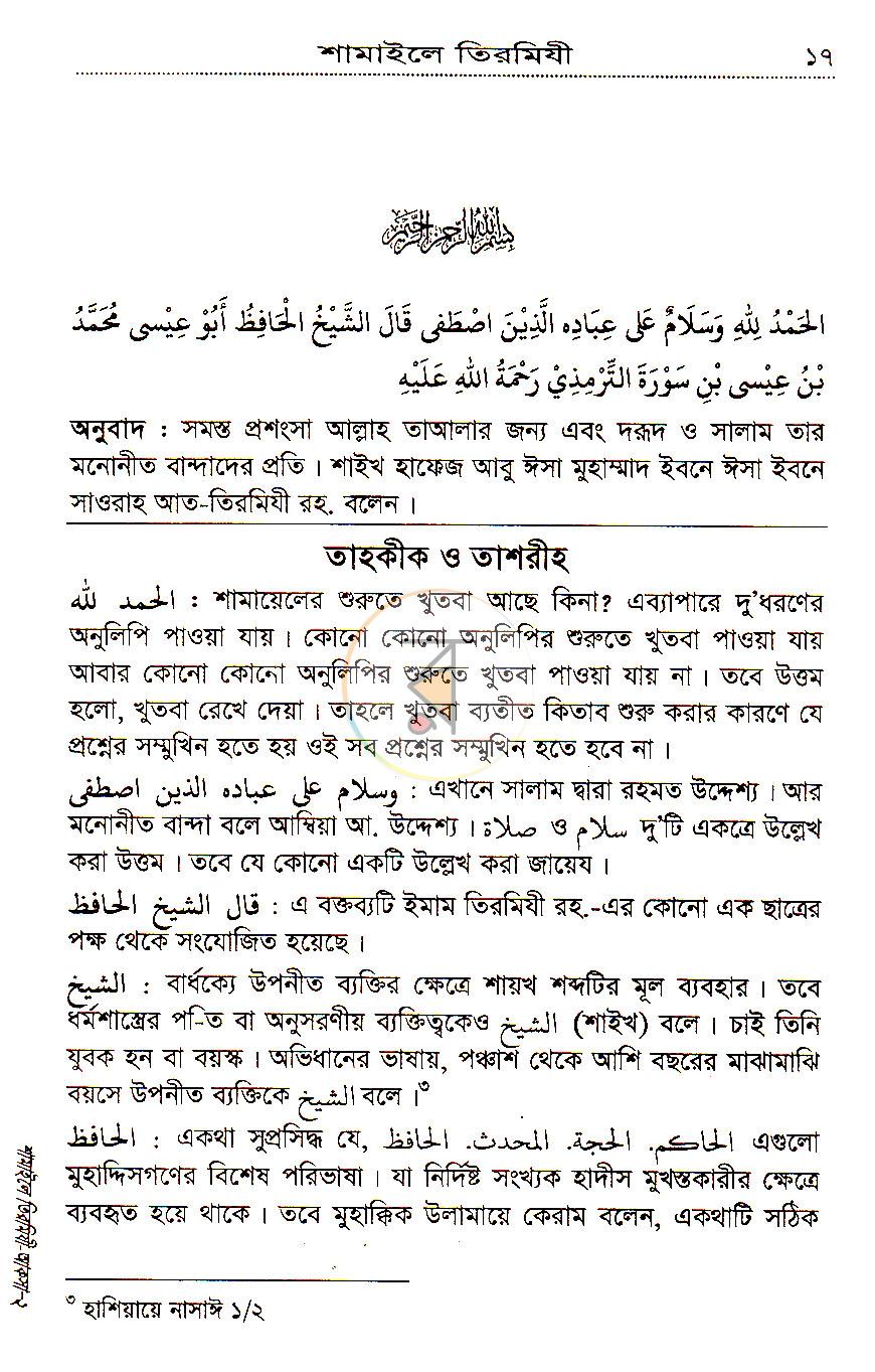 পাতা 10