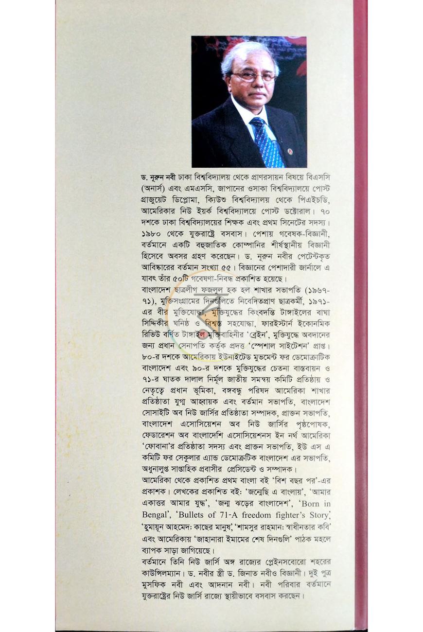 পাতা 8