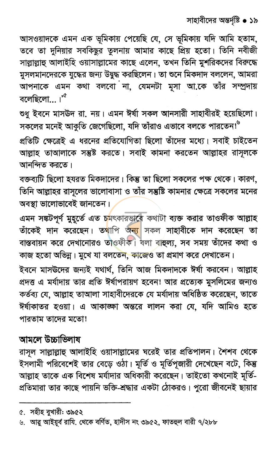 পাতা 13