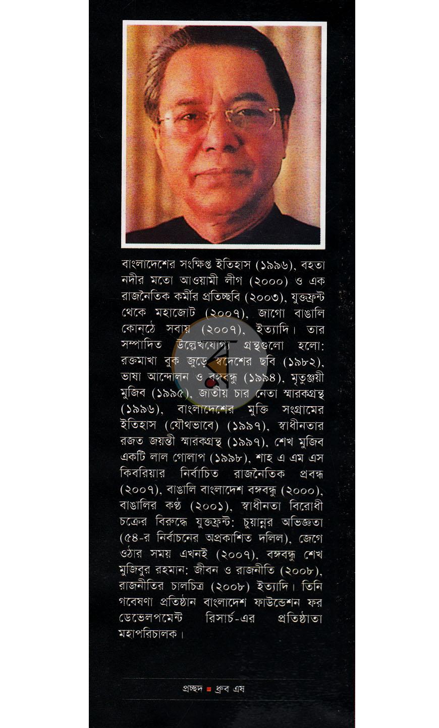 পাতা 13