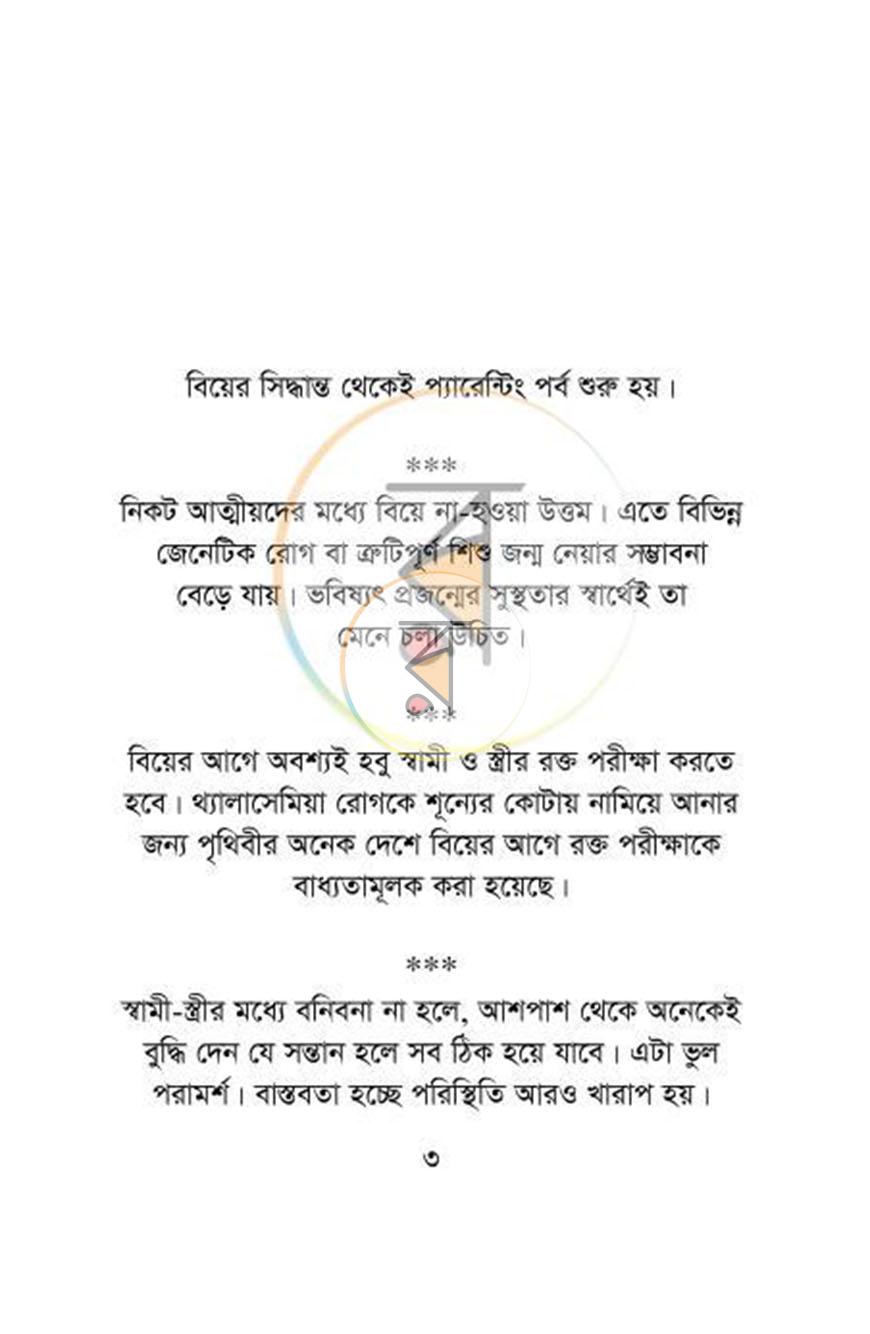 পাতা 22