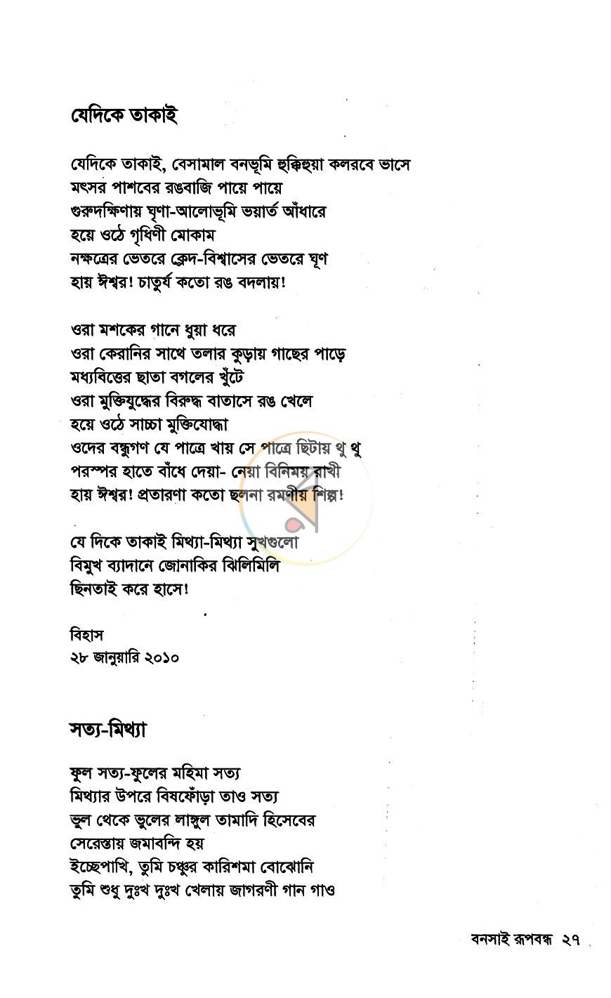 পাতা 11
