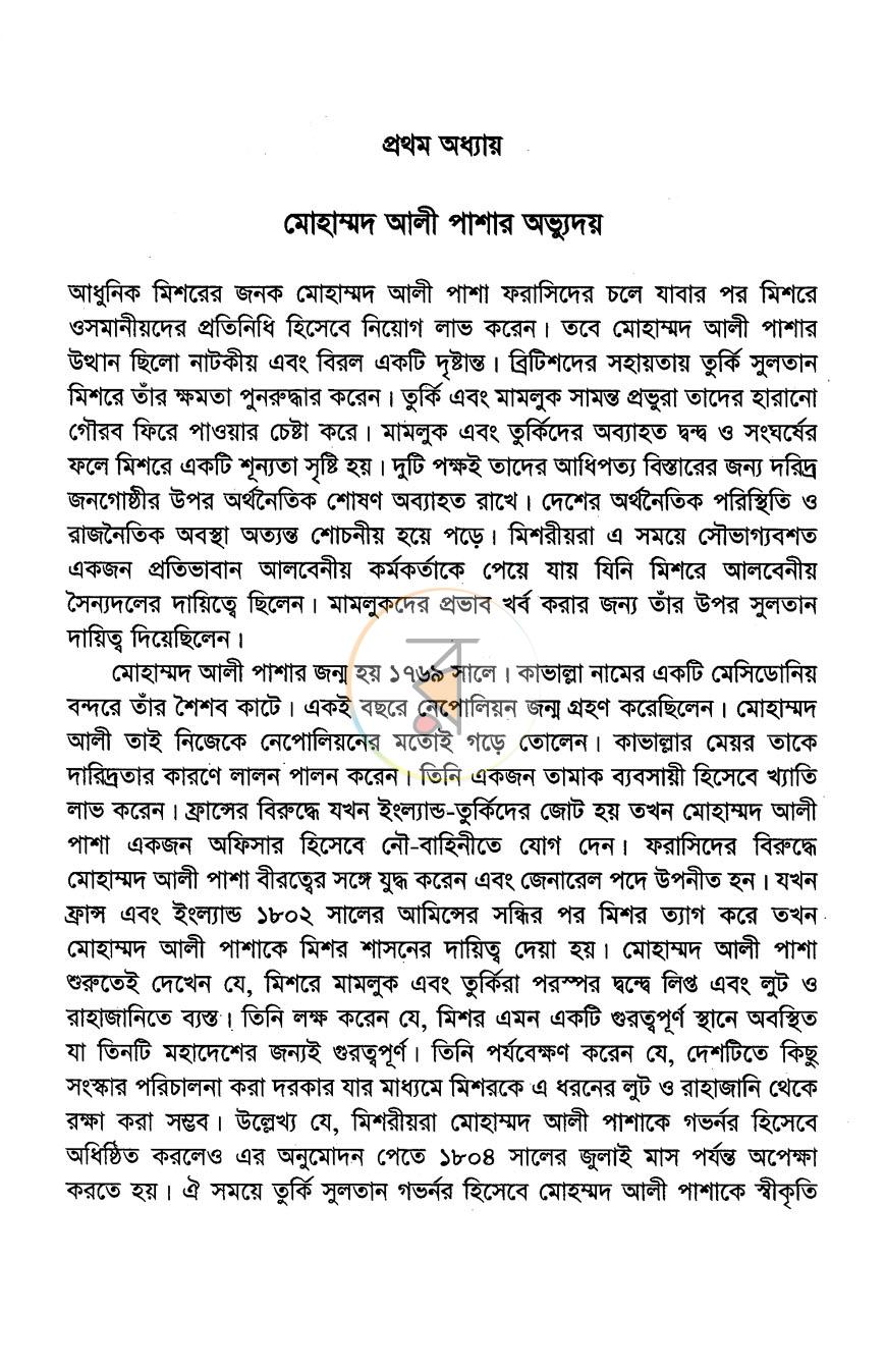 পাতা 9