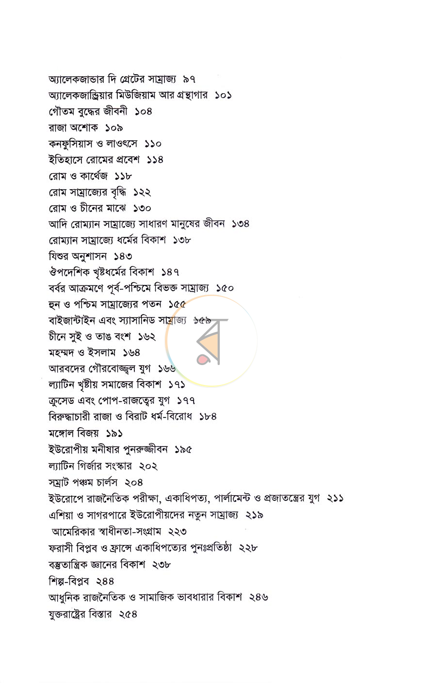 পাতা 4