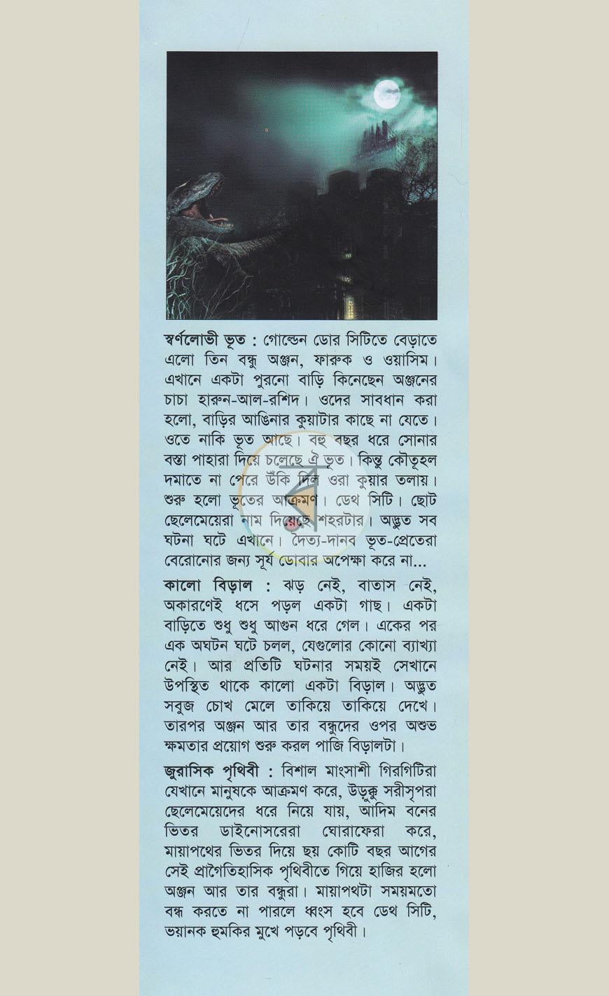 পাতা 1