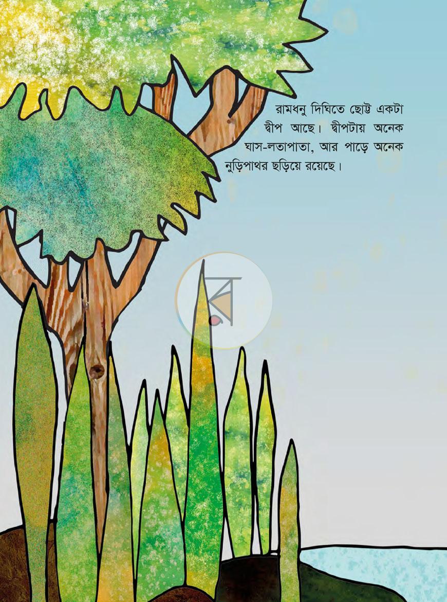 পাতা 3