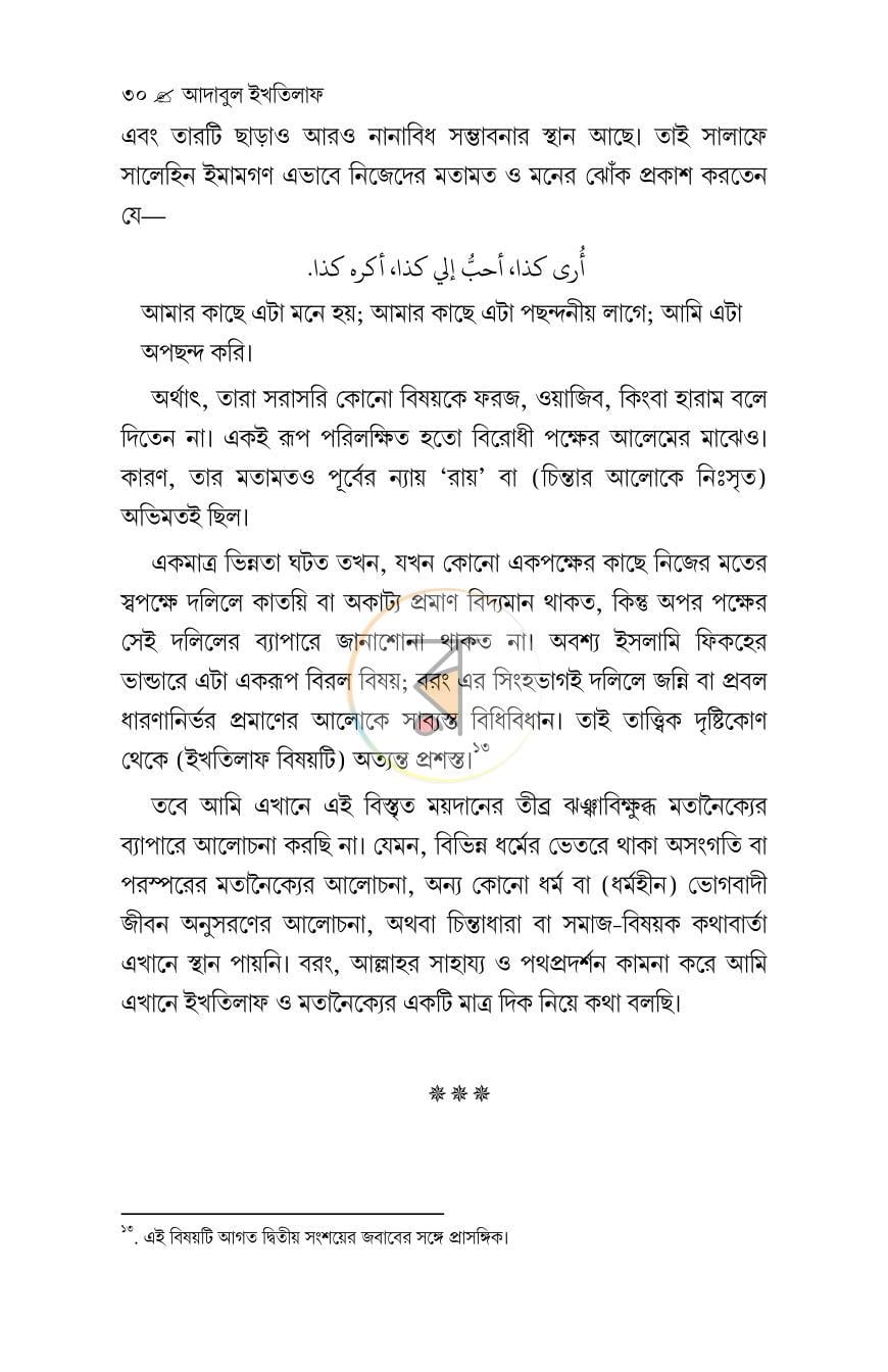 পাতা 28