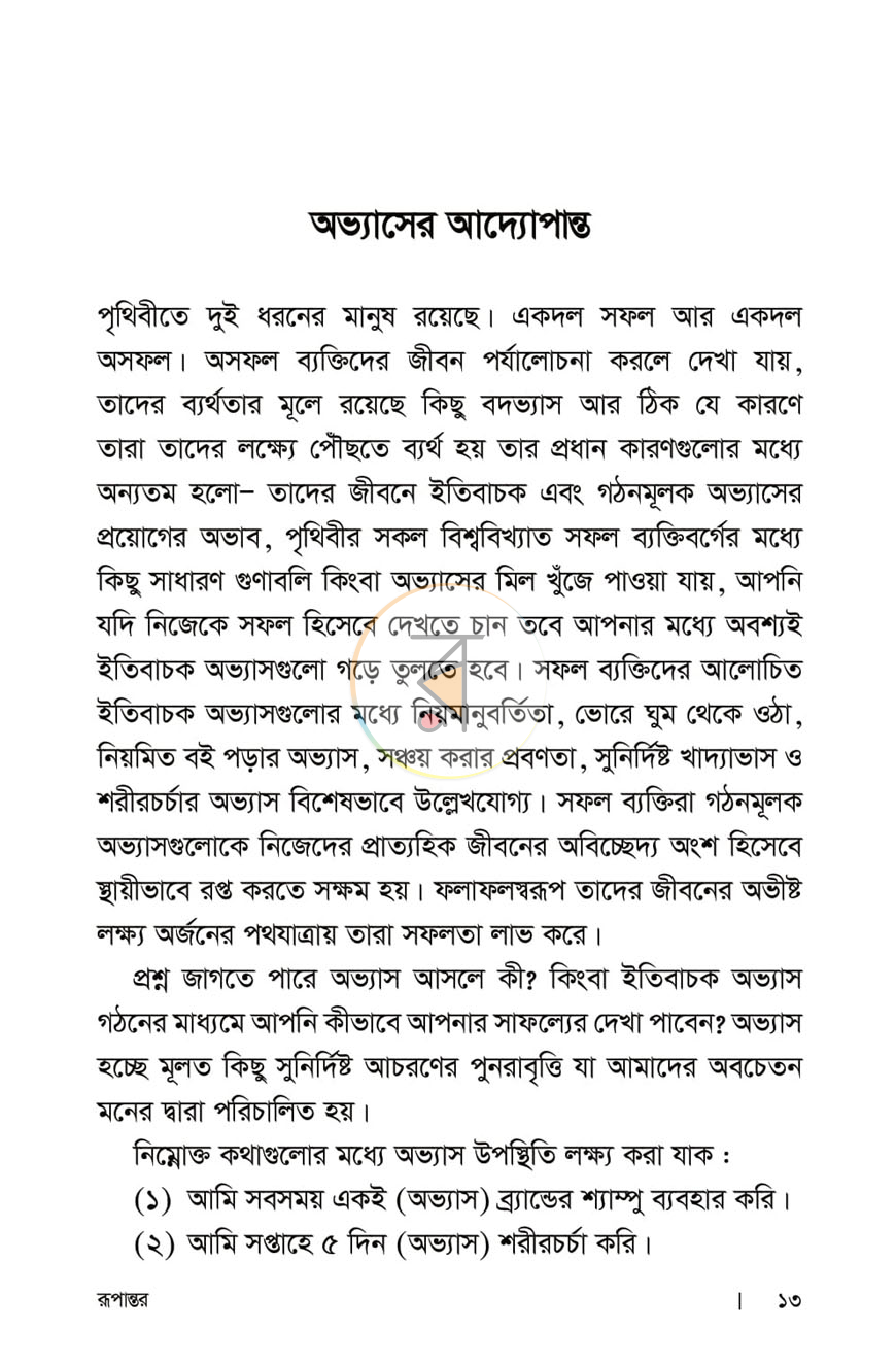 পাতা 3