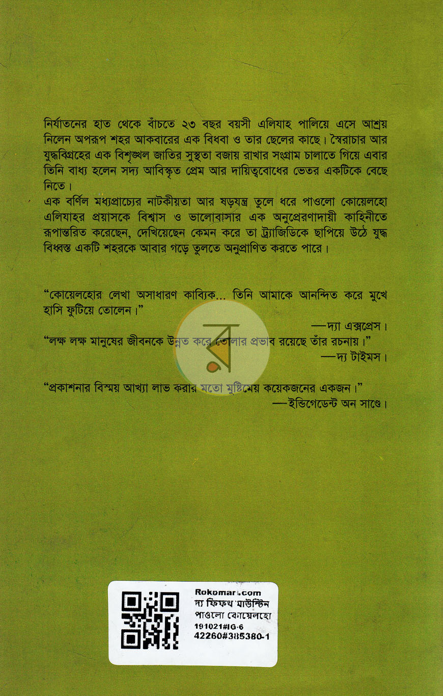 পাতা 10