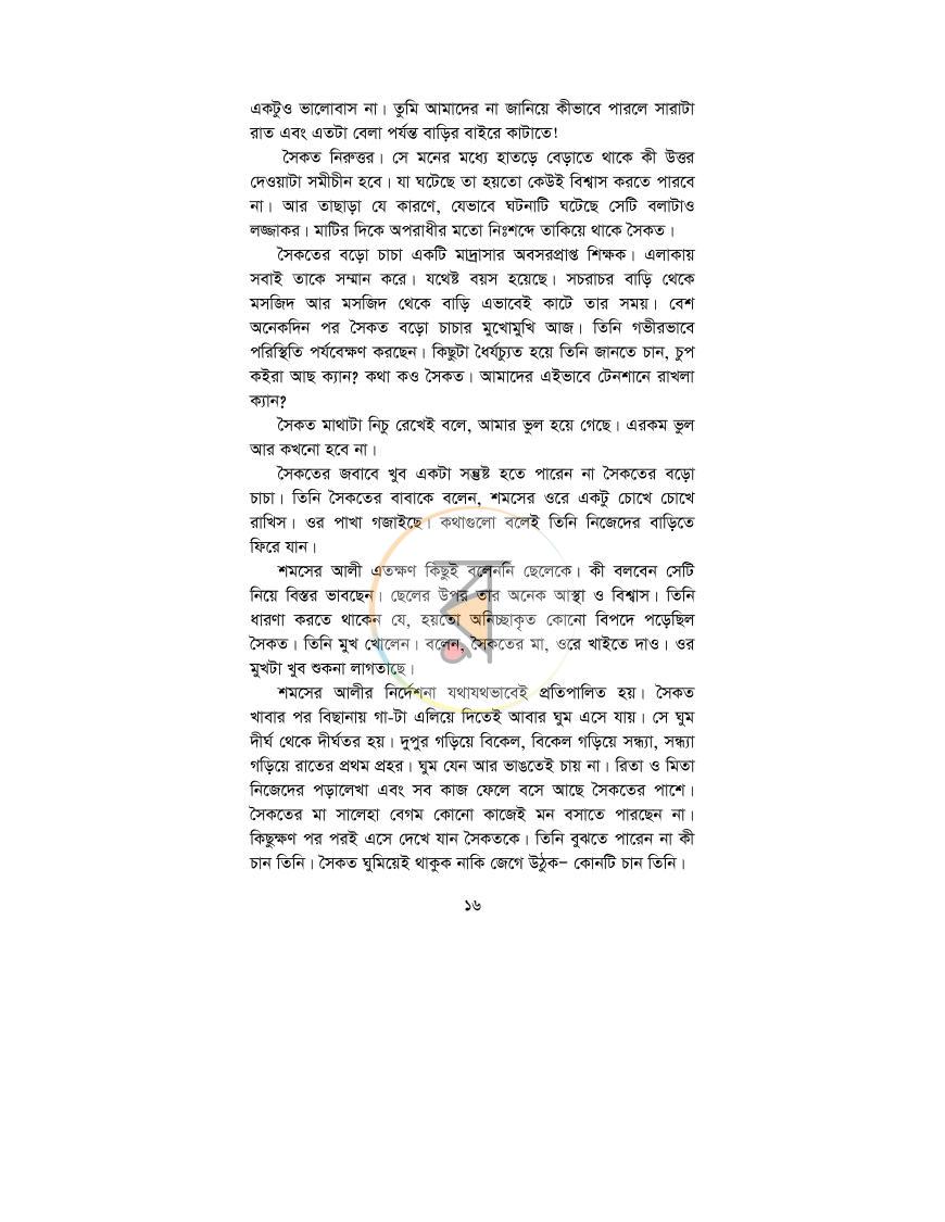 পাতা 13