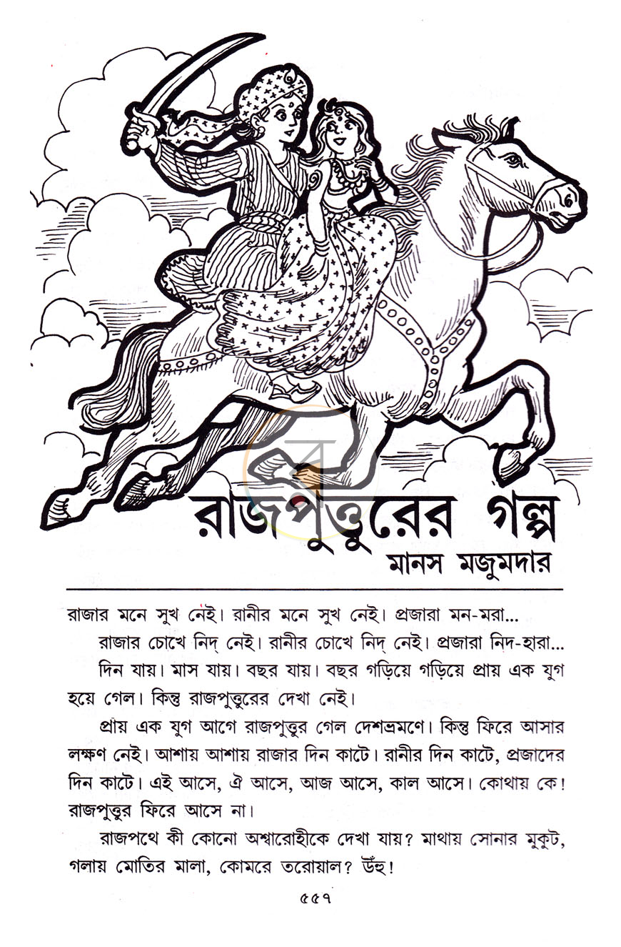 পাতা 10