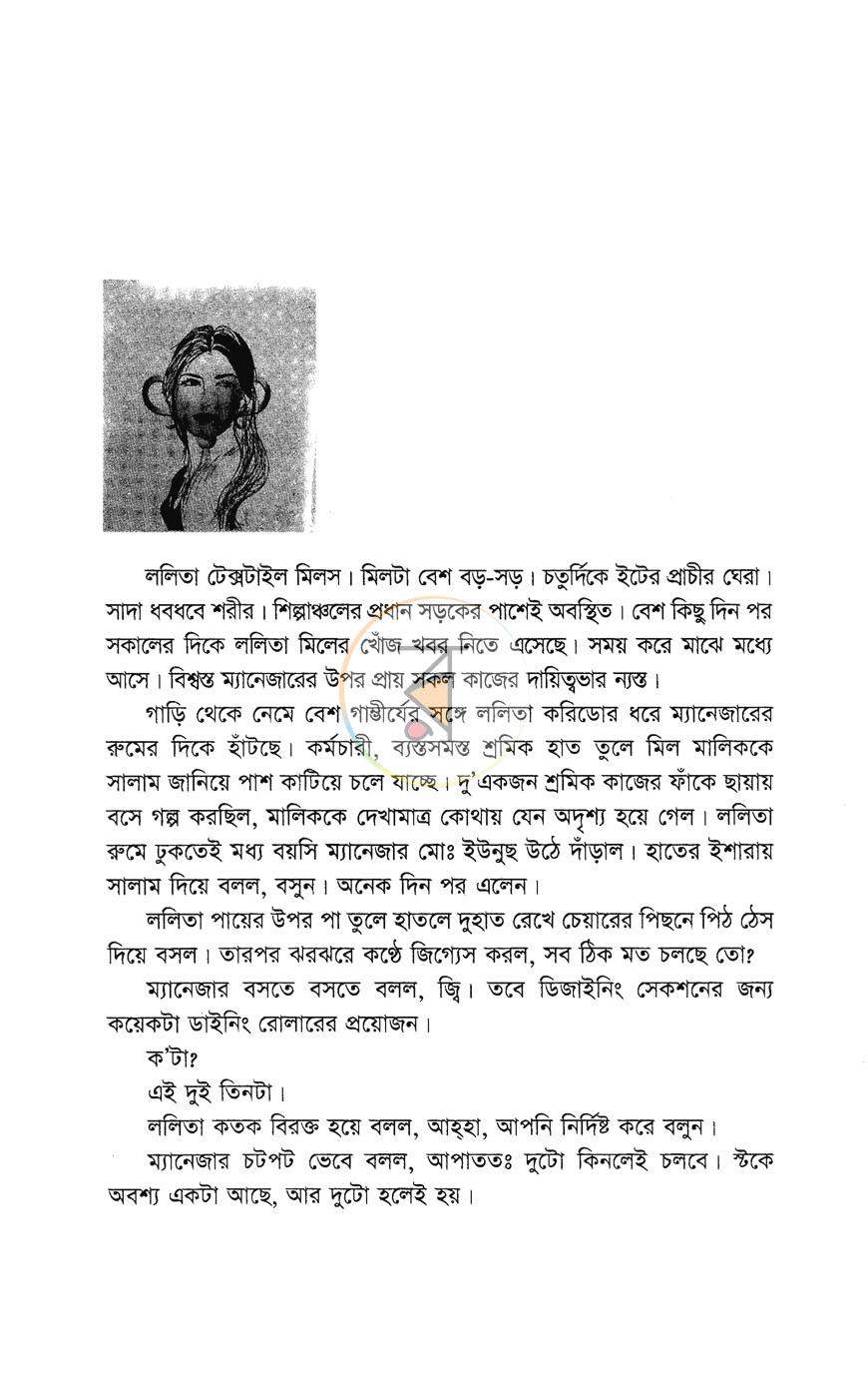 পাতা 12
