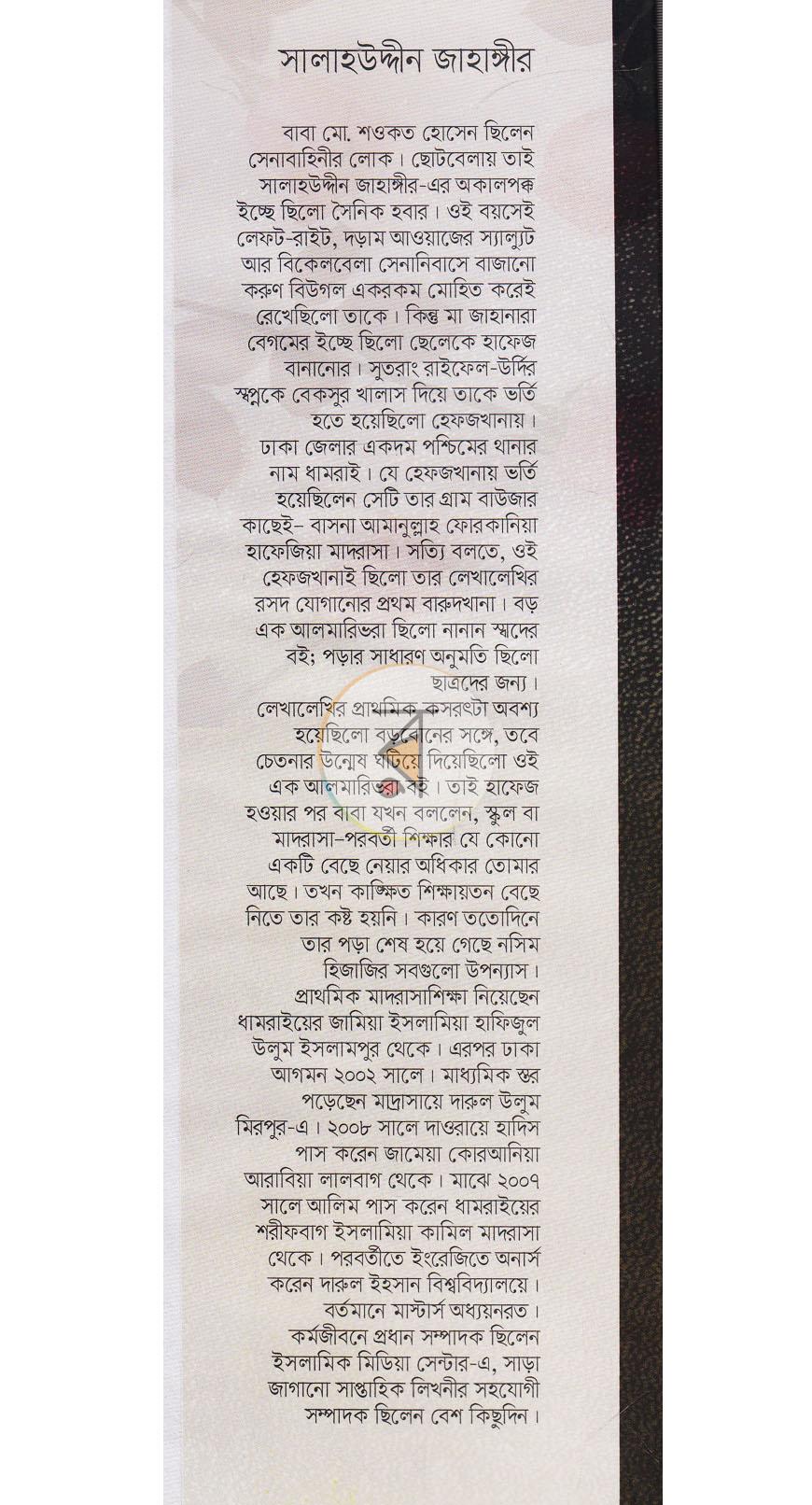 পাতা 12