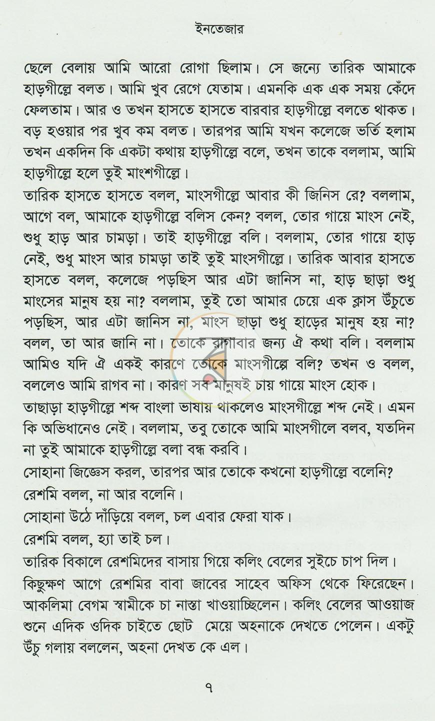 পাতা 4