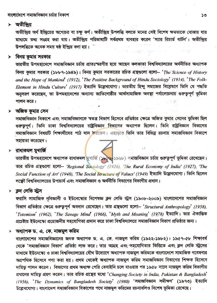 পাতা 10