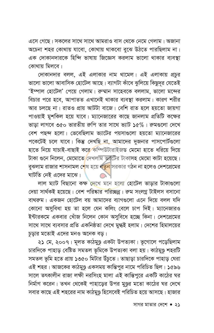 পাতা 18