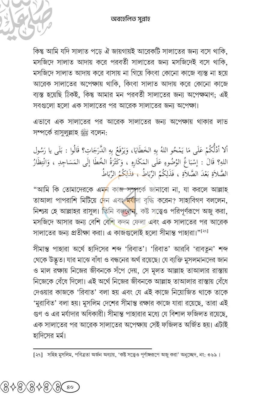 পাতা 13