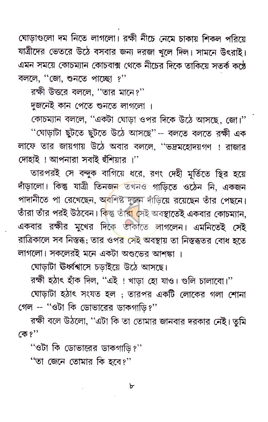 পাতা 3