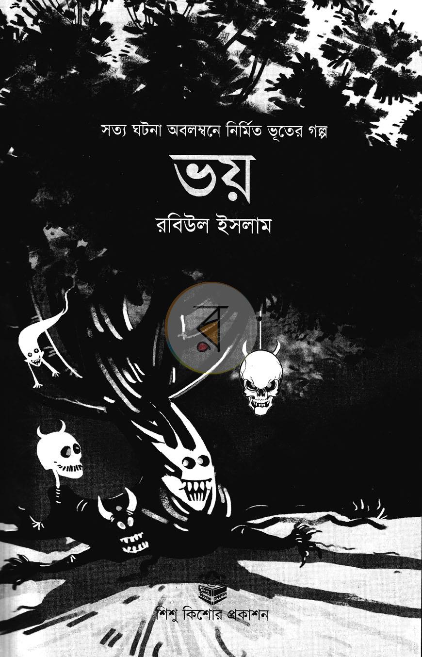 পাতা 2