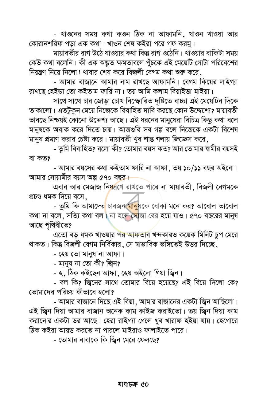 পাতা 13