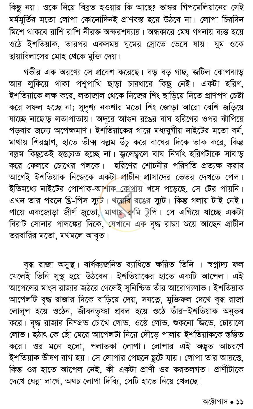 পাতা 7