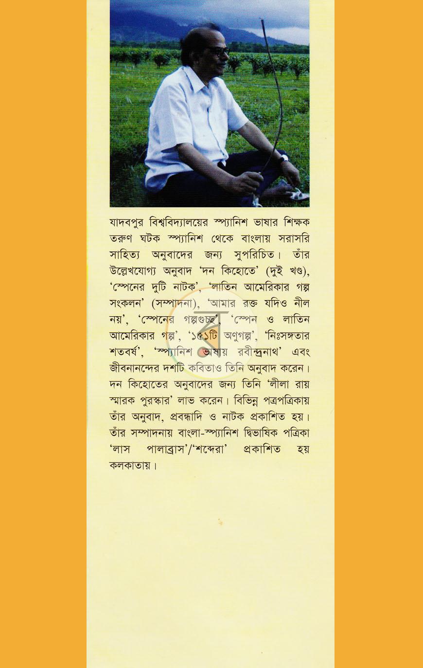 পাতা 1
