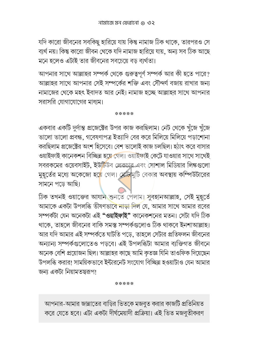 পাতা 10