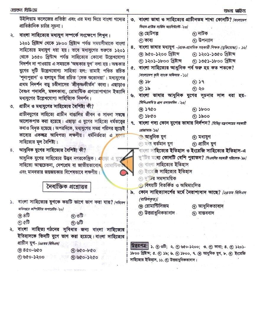 পাতা 9