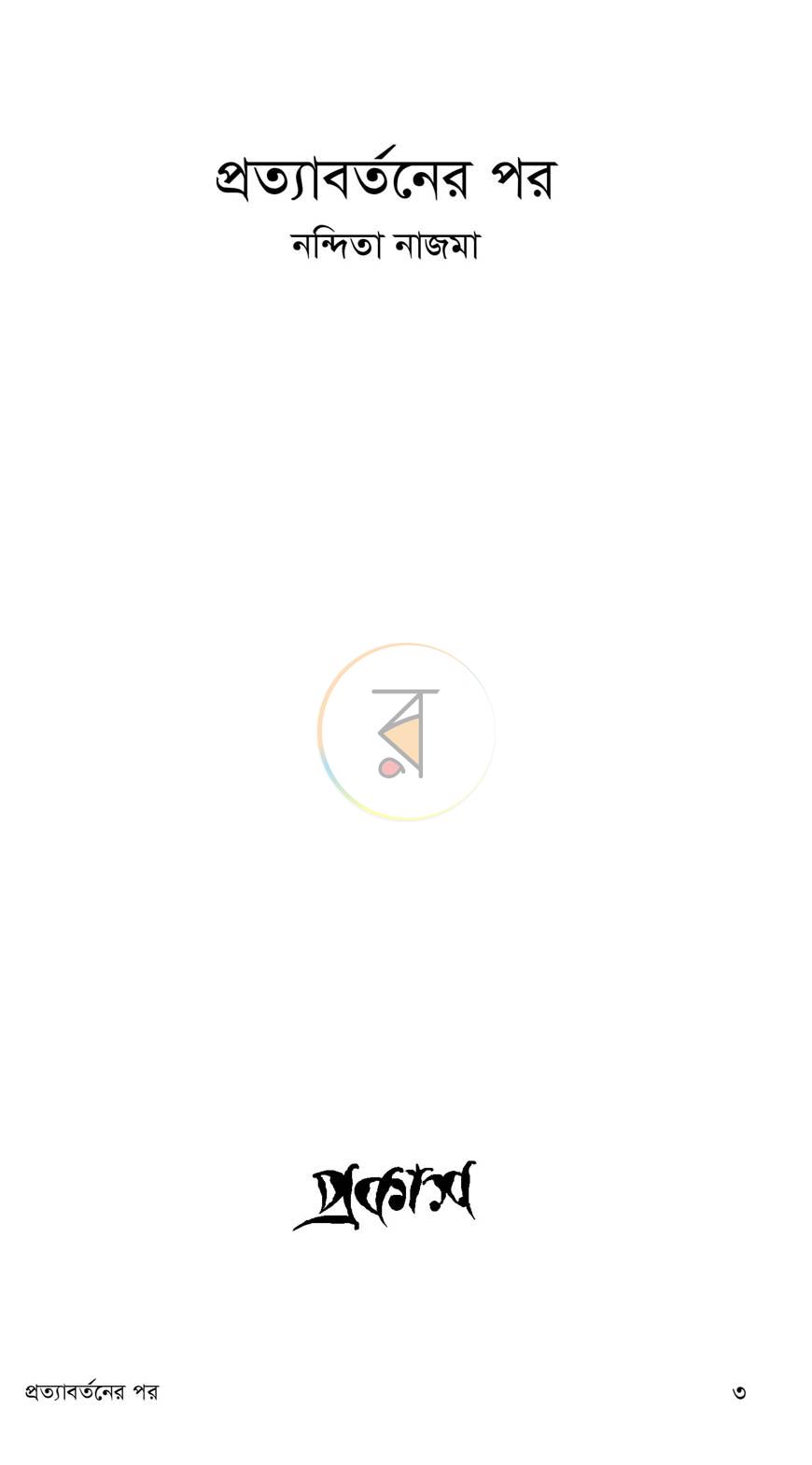 পাতা 1