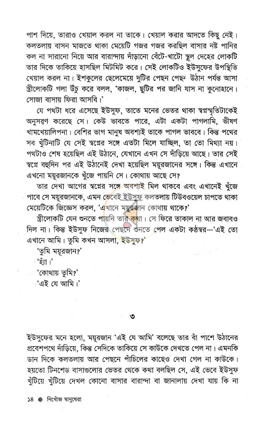 পাতা 10