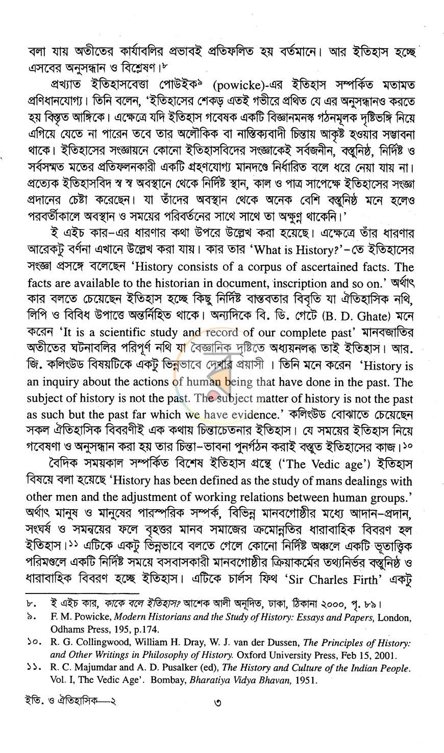 পাতা 10