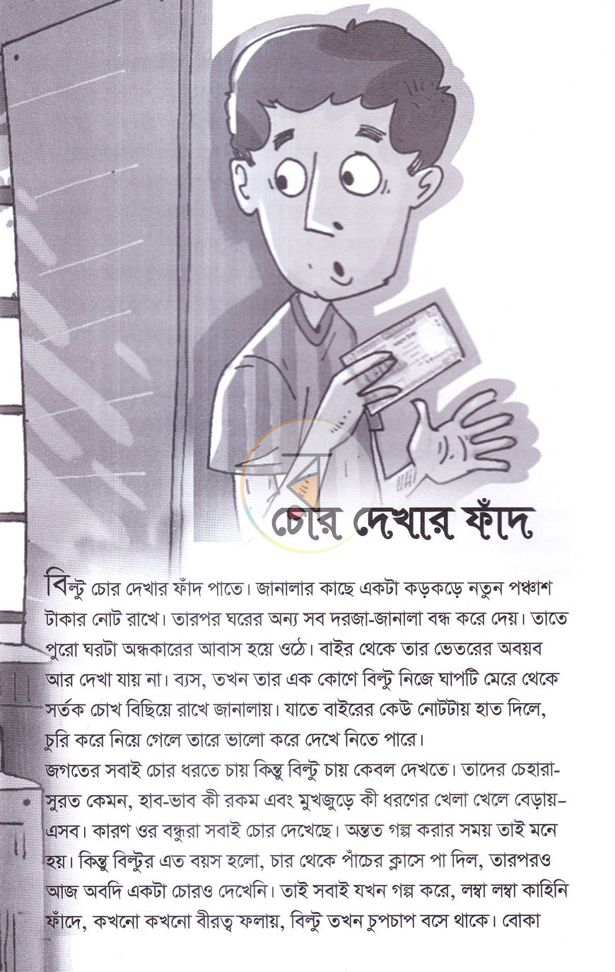 পাতা 4