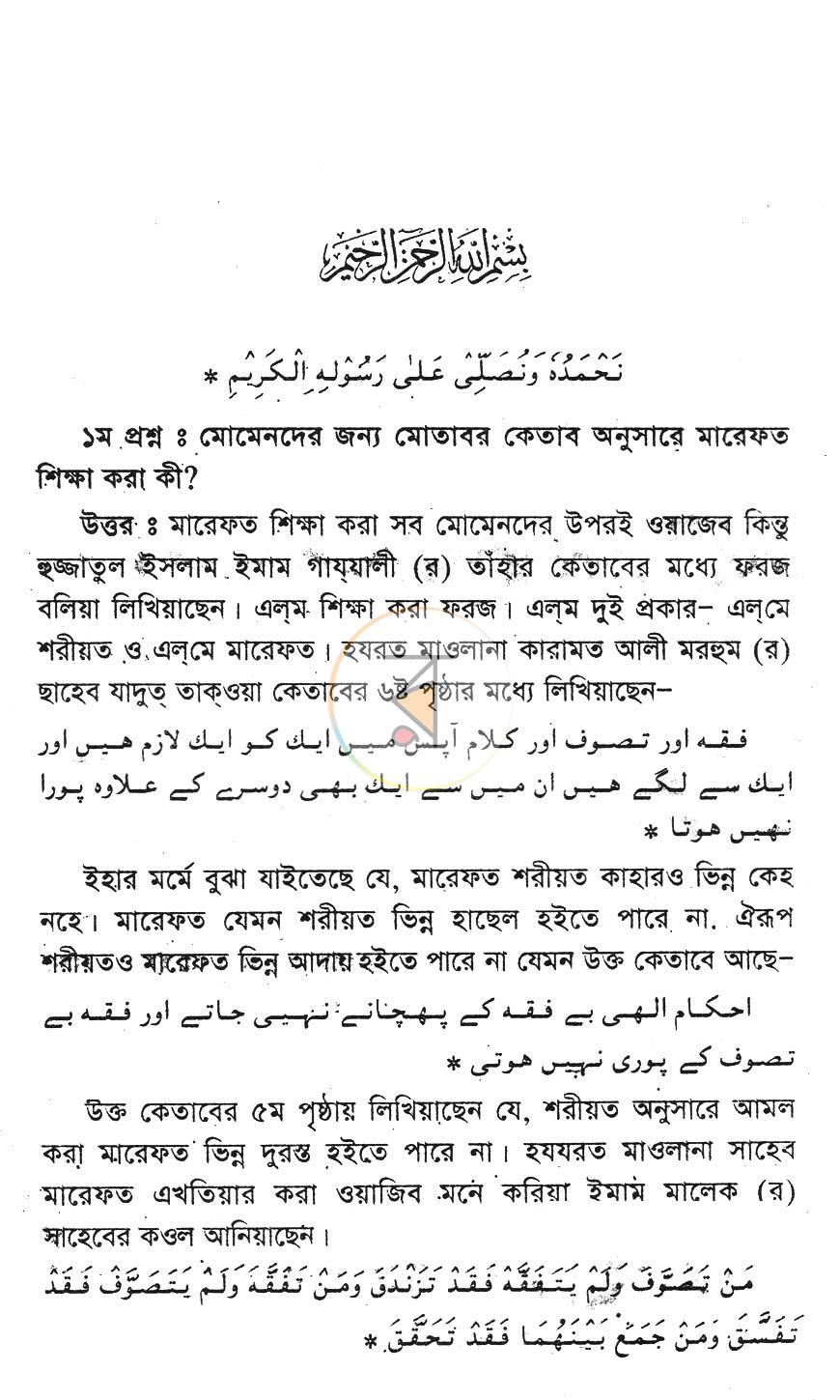 পাতা 2