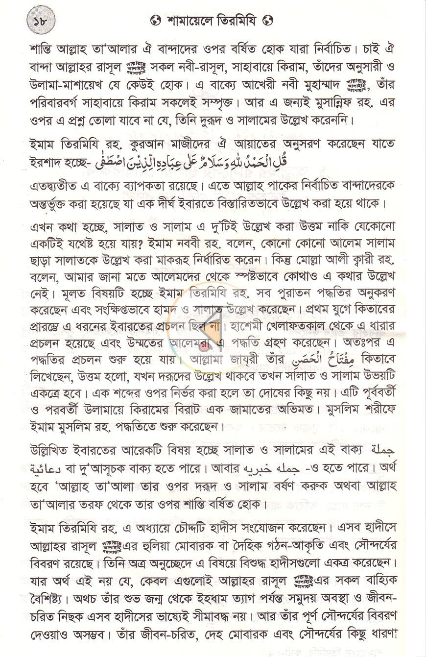 পাতা 14