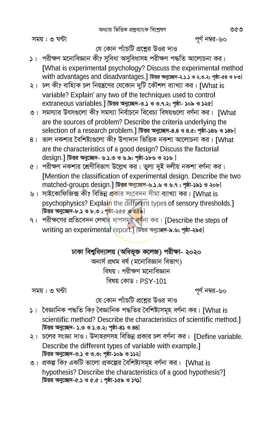 পাতা 34