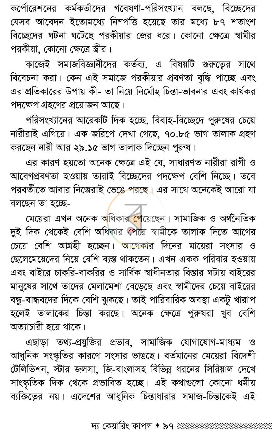 পাতা 19