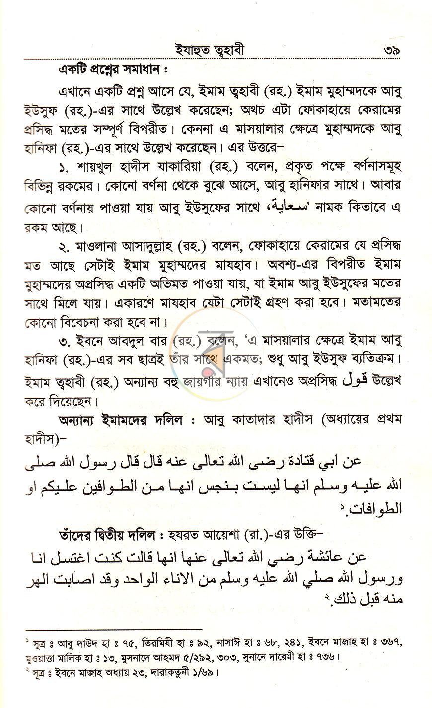 পাতা 16