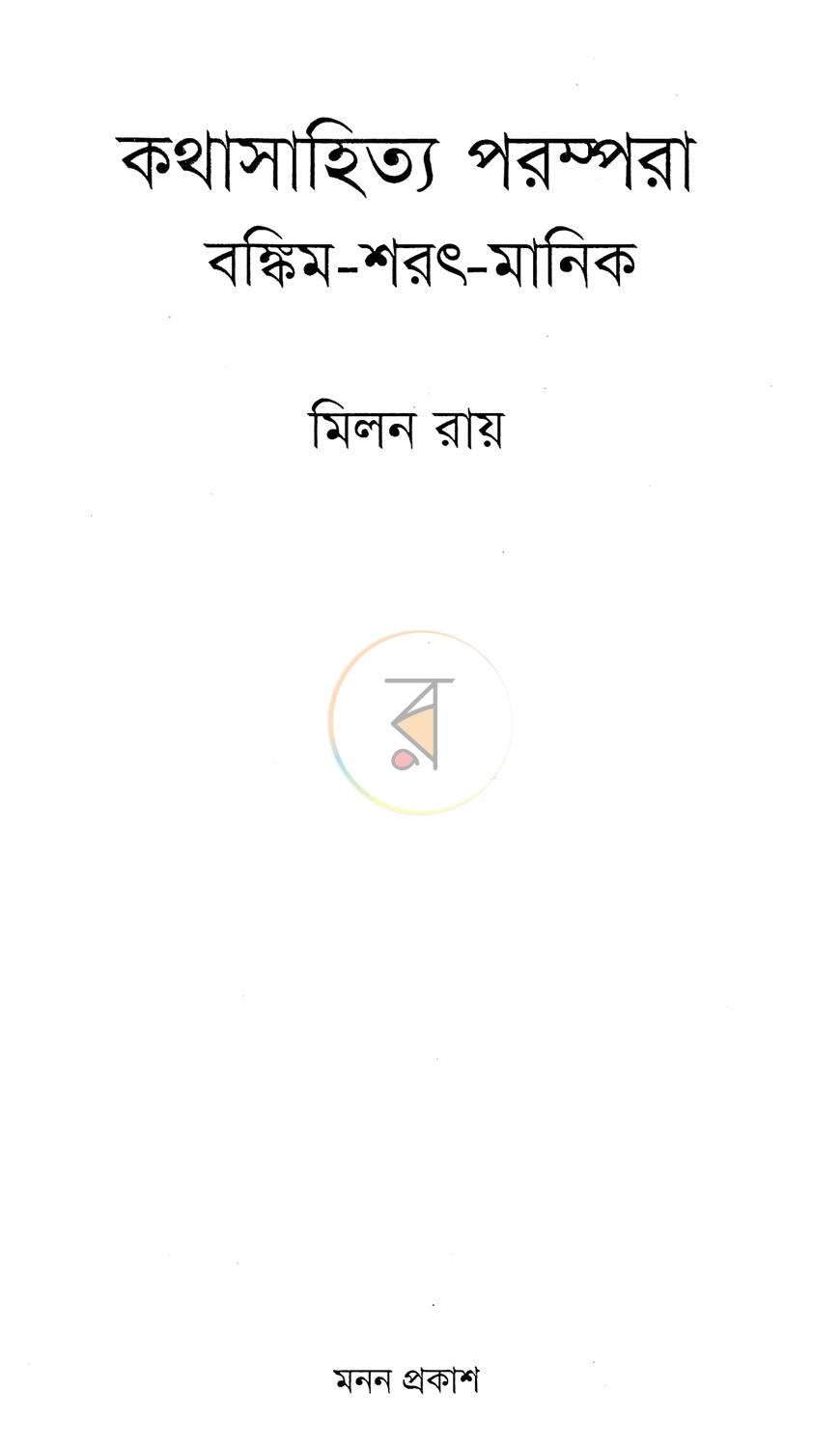 পাতা 2