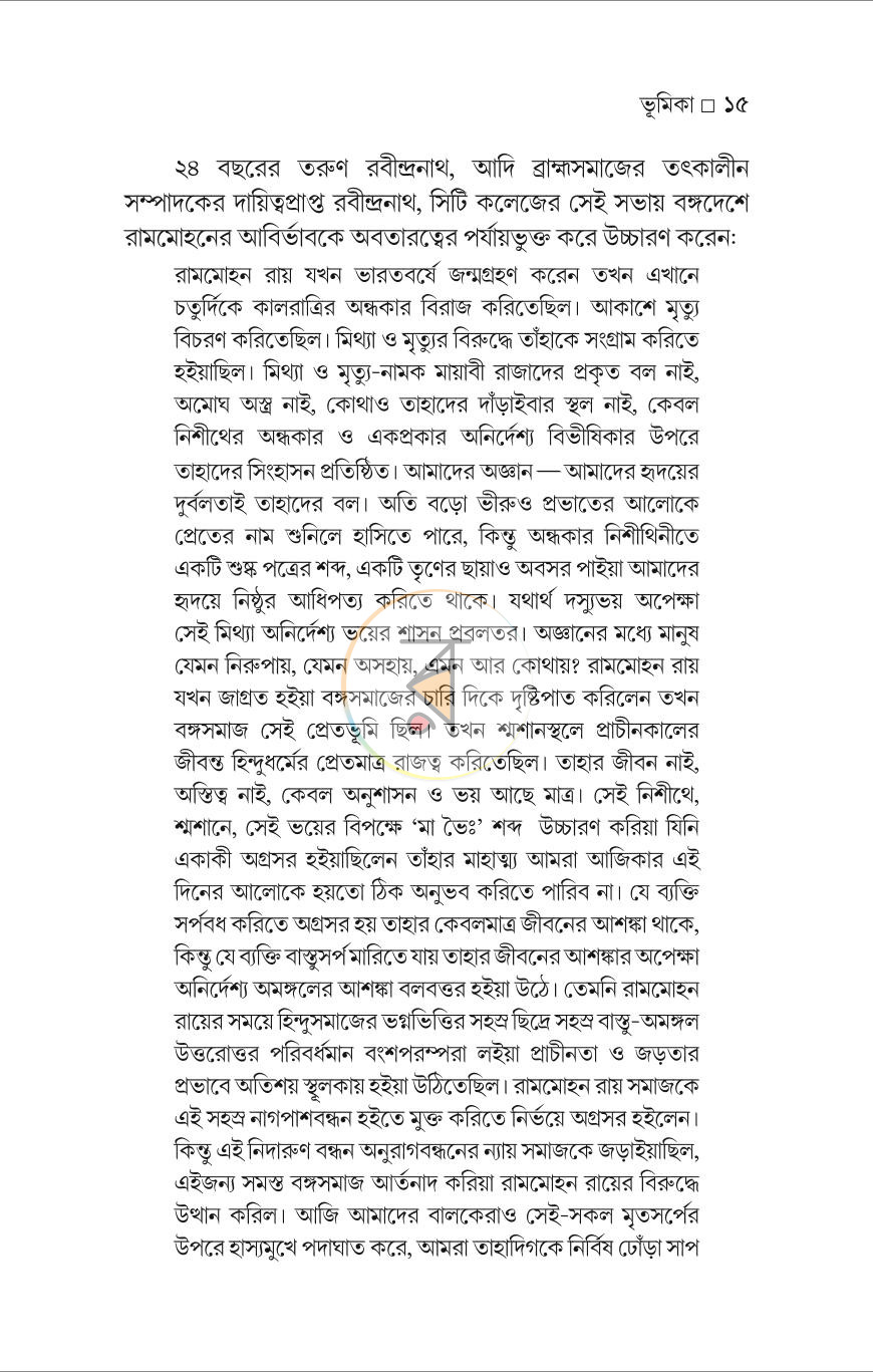 পাতা 15