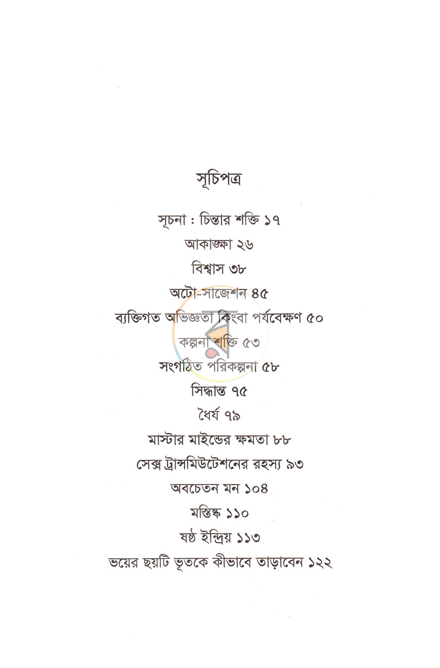 পাতা 6