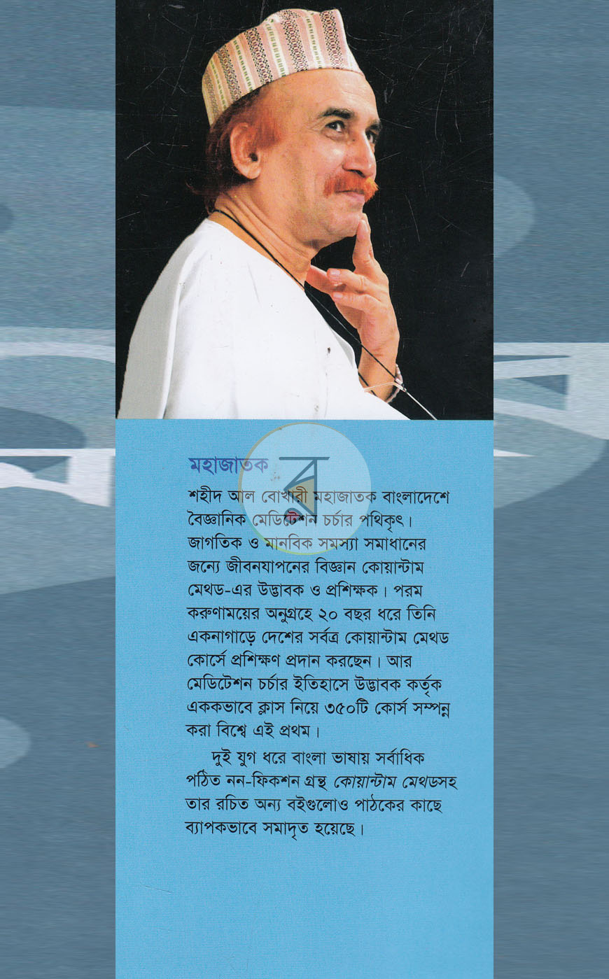 পাতা 11