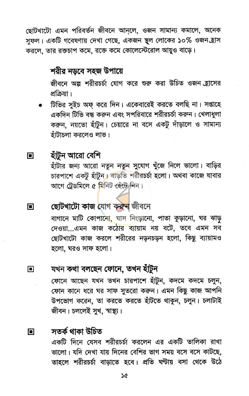 পাতা 11