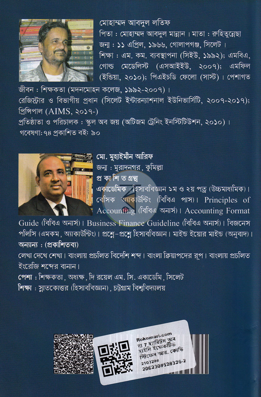 পাতা 12