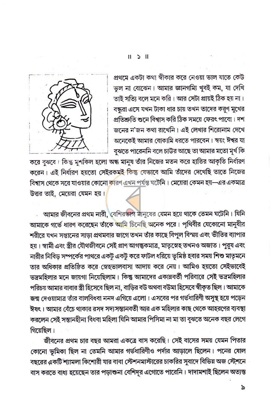 পাতা 2