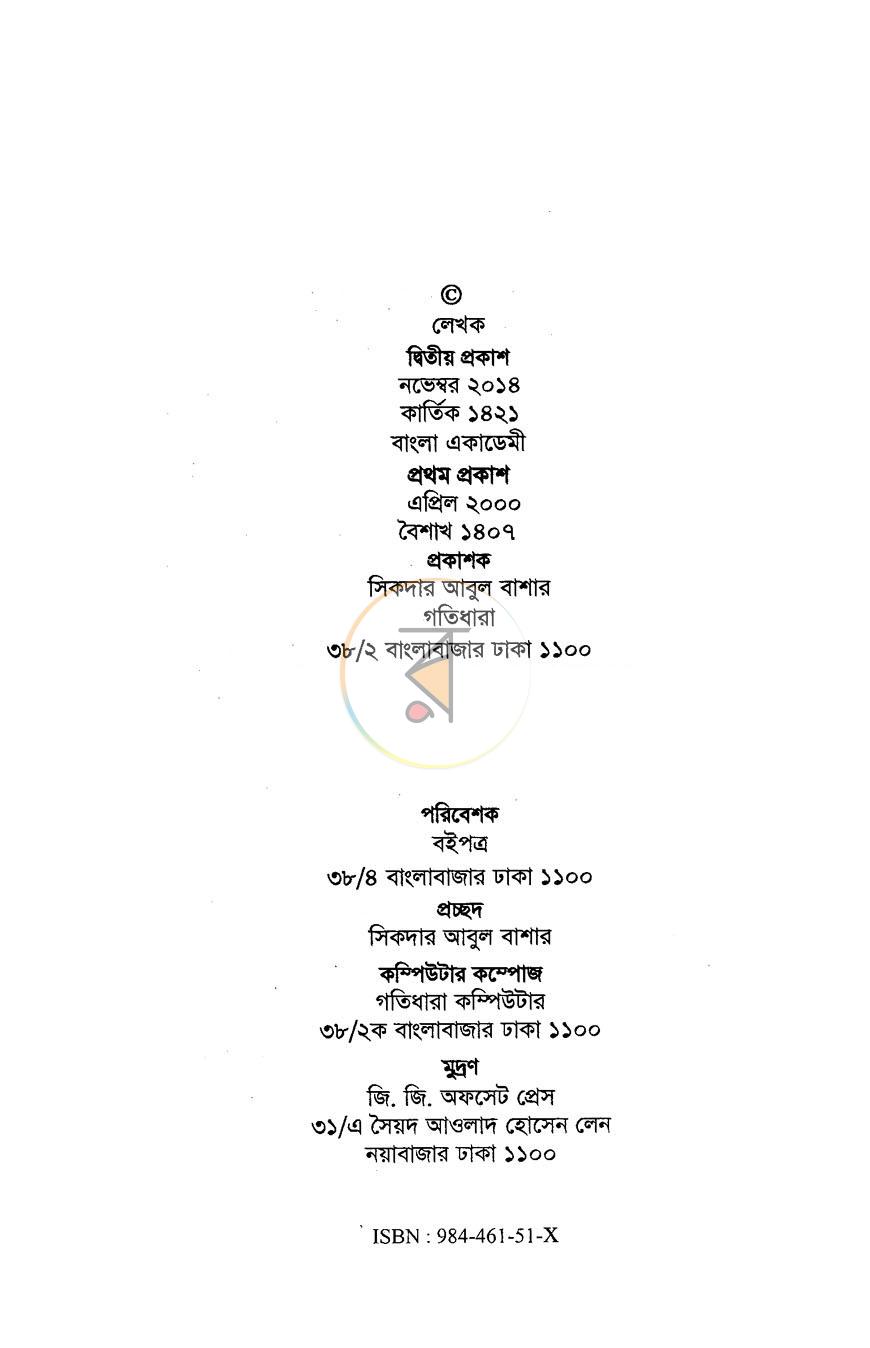 পাতা 2